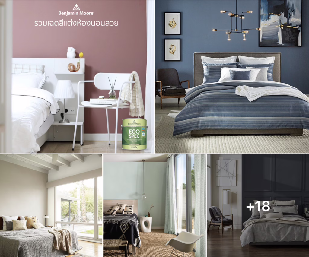 รวมเฉดสีทาห้องนอนสวยจาก Benjamin Moore สีทาบ้านยอดนิยม