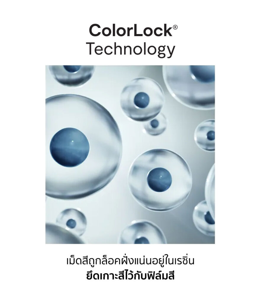 Color Lock Technology ล็อกแม่สีให้อยู่ในโมเลกุลเรซิ่น ปกป้องสีจากการหลุดลอกซีดจาง ให้สีเรียบสวยงามสม่ำเสมอ