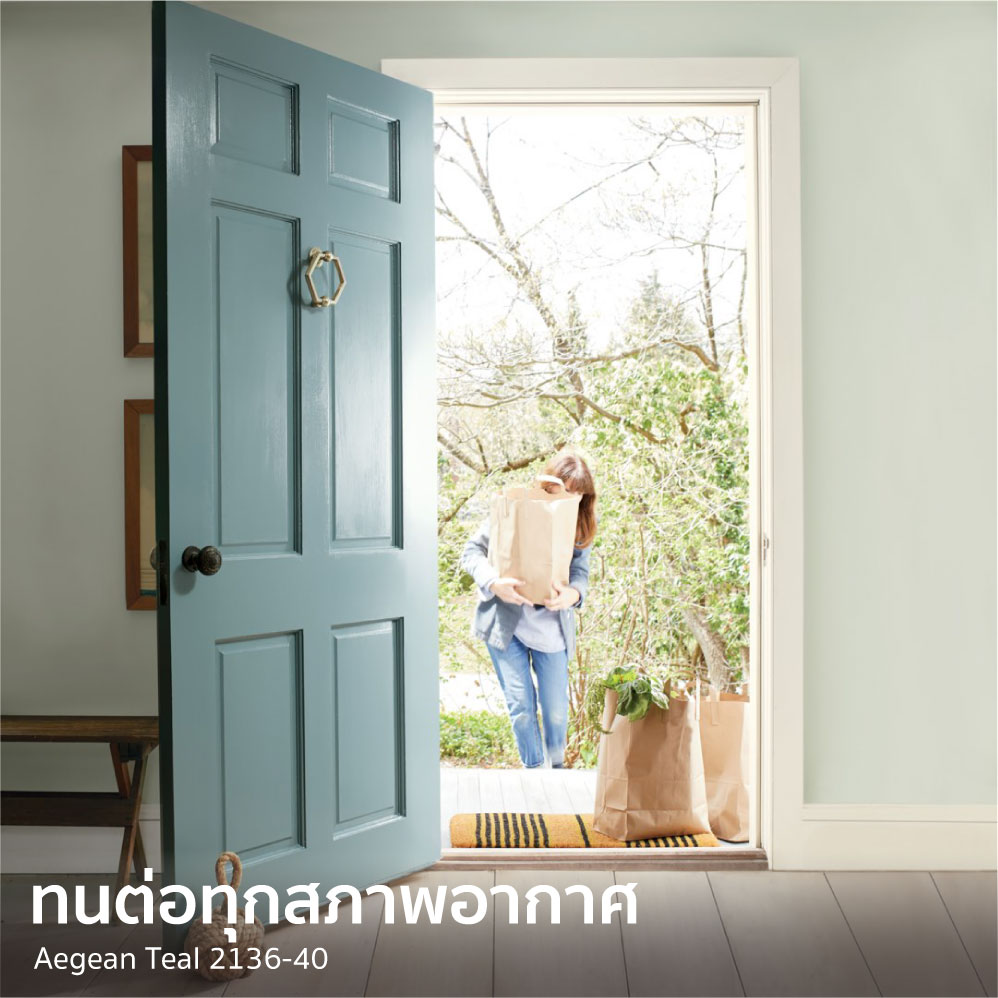 สีทาประตู Benjamin Moore ทนต่อสภาพแวดล้อม ไม่ซีดจางง่าย