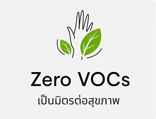 Zero VOCs เป้นมิตรต่อสุขภาพ Zero VOCs เป้นมิตรต่อสุขภาพ